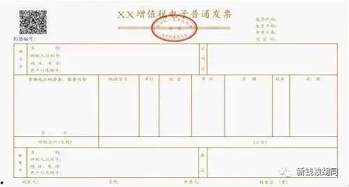 娱乐吃瓜酱发票怎么开的,轻松掌握开票技巧